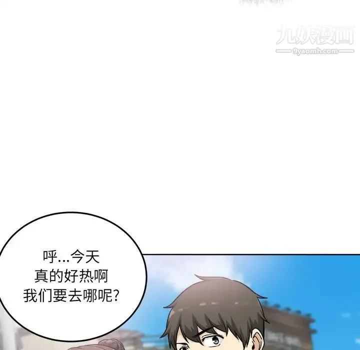 最惨房东并不惨 第63话 第20页