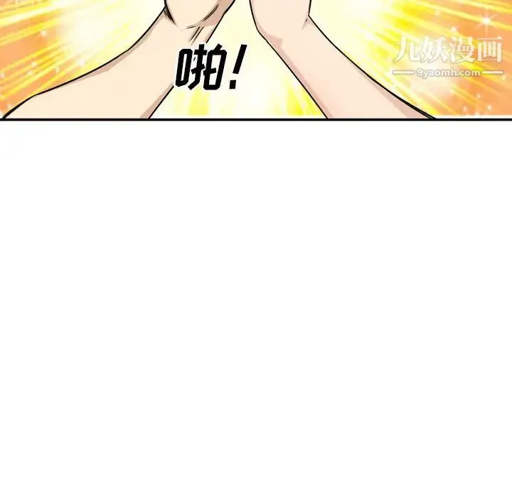最惨房东并不惨 第63话 第65页