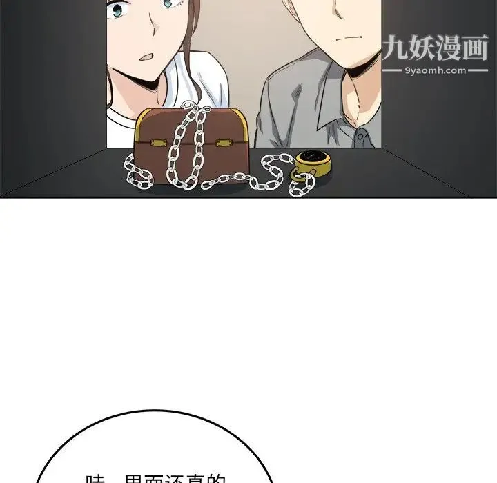 最惨房东并不惨 第63话 第42页