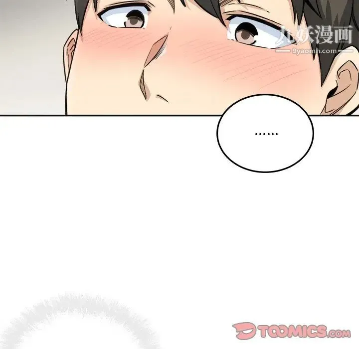 最惨房东并不惨 第63话 第51页