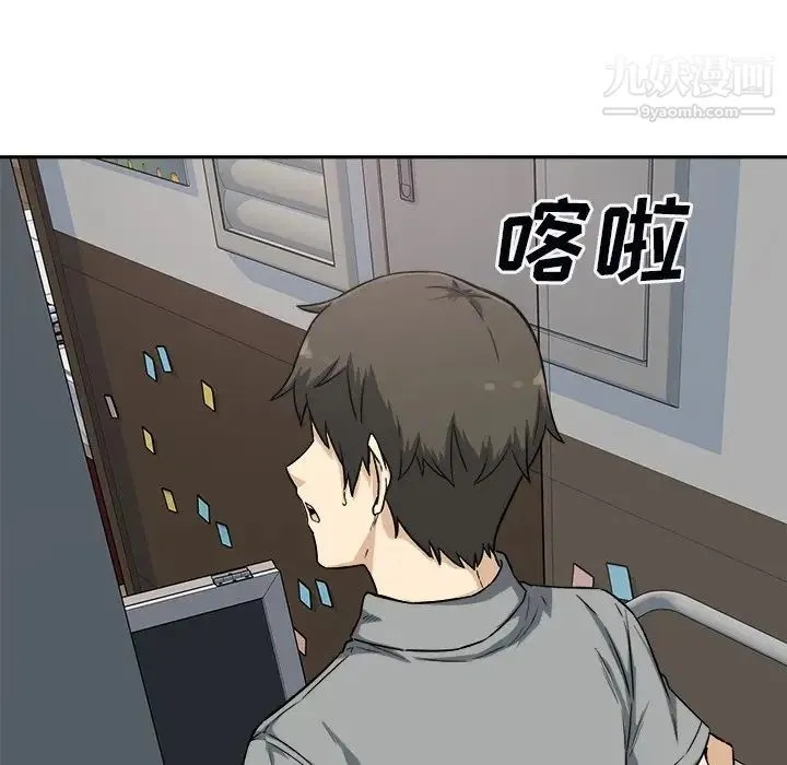 最惨房东并不惨 第63话 第122页