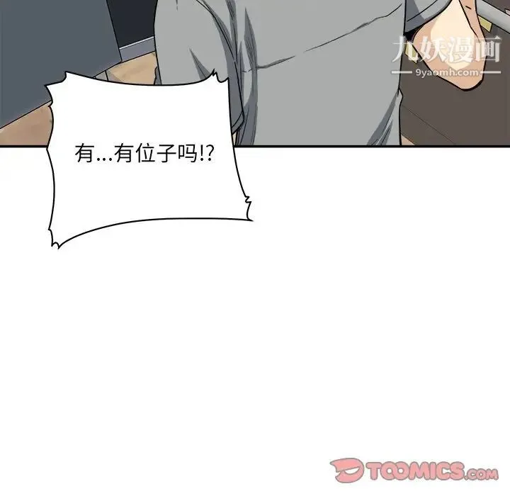 最惨房东并不惨 第63话 第123页