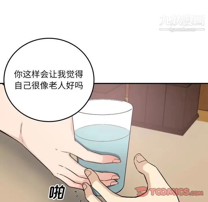 最惨房东并不惨 第63话 第81页