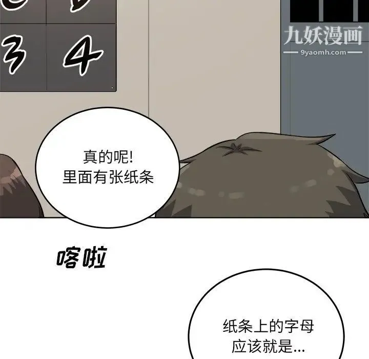 最惨房东并不惨 第63话 第40页