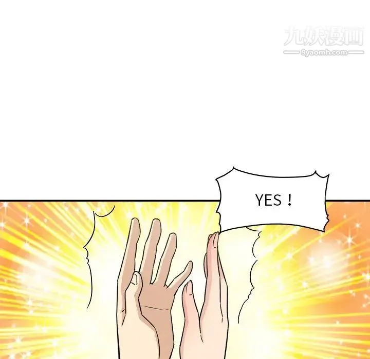 最惨房东并不惨 第63话 第64页