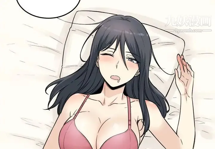 最惨房东并不惨 第63话 第4页