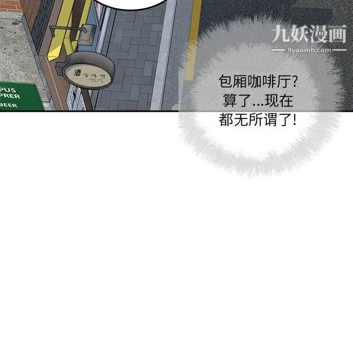 最惨房东并不惨 第63话 第121页