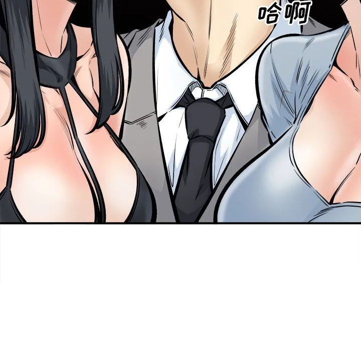 最惨房东并不惨 第109话 第18页