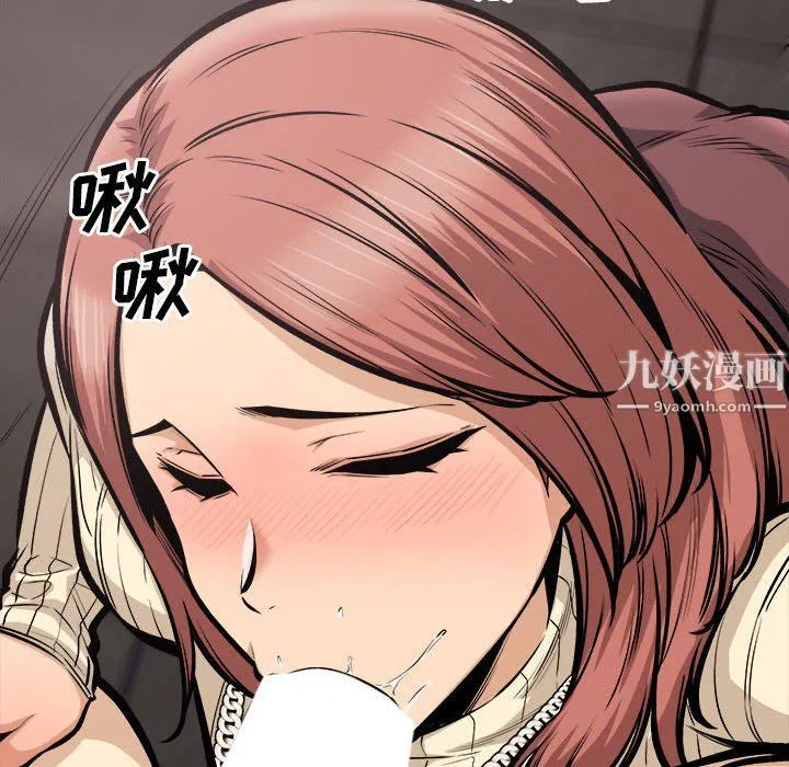最惨房东并不惨 第109话 第12页
