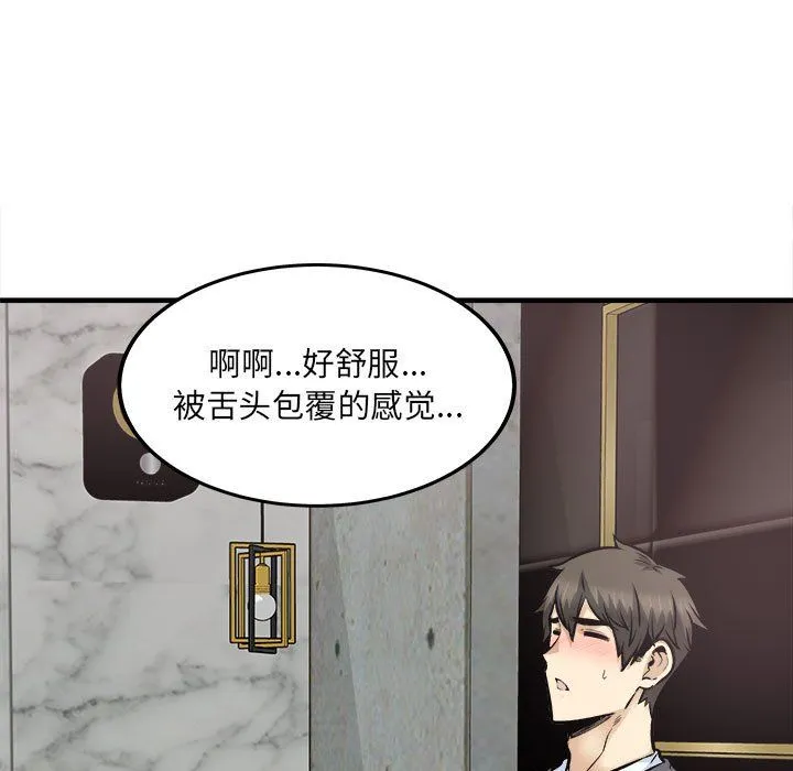 最惨房东并不惨 第109话 第115页