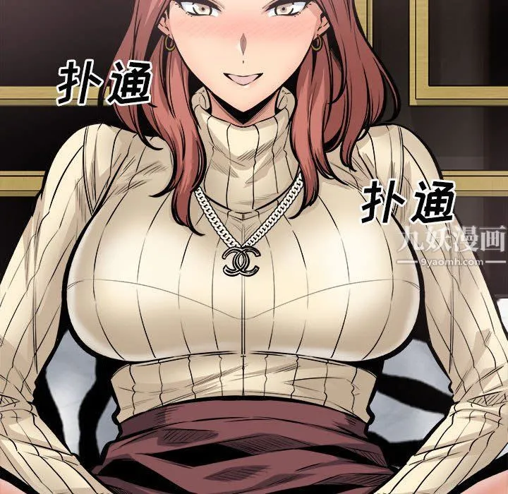最惨房东并不惨 第109话 第41页