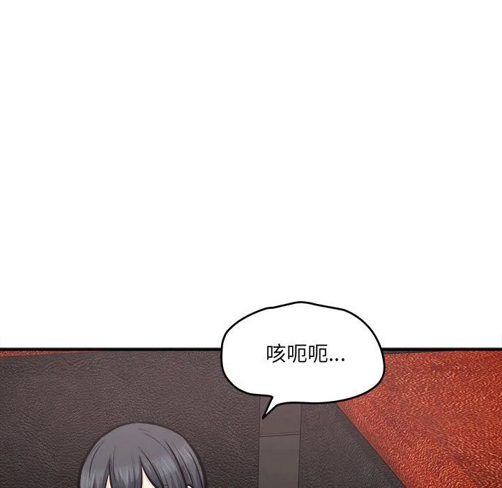 最惨房东并不惨 第109话 第124页