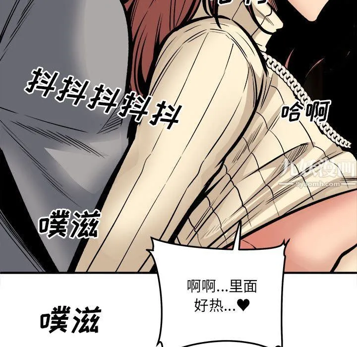 最惨房东并不惨 第109话 第101页