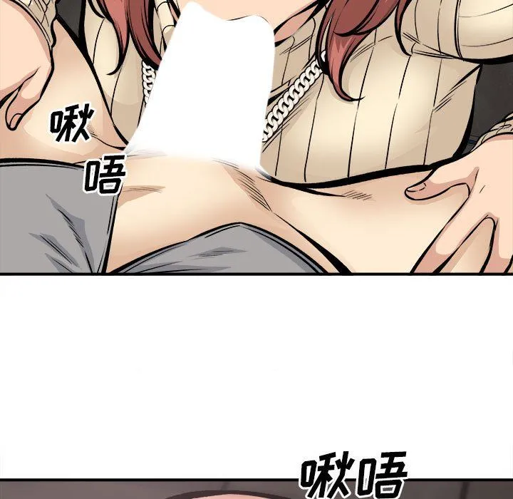 最惨房东并不惨 第109话 第11页
