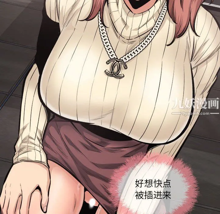 最惨房东并不惨 第109话 第34页