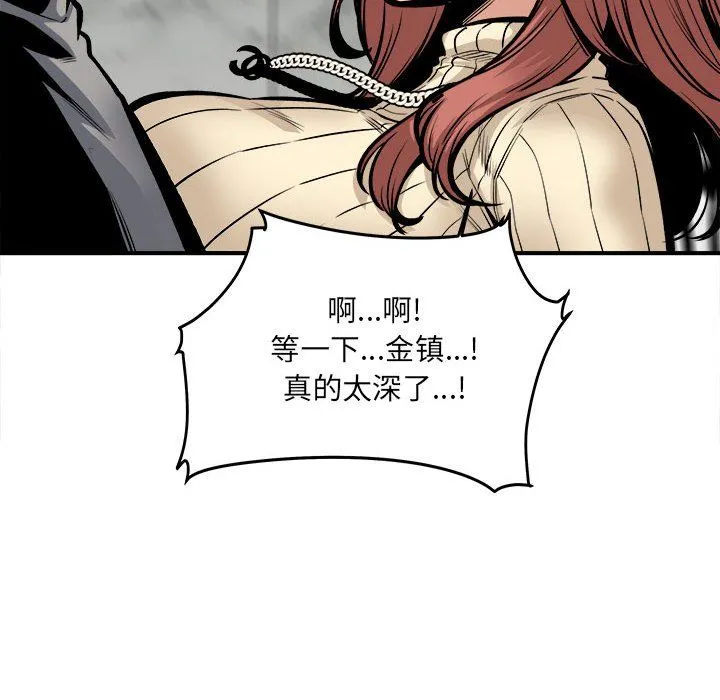 最惨房东并不惨 第109话 第54页