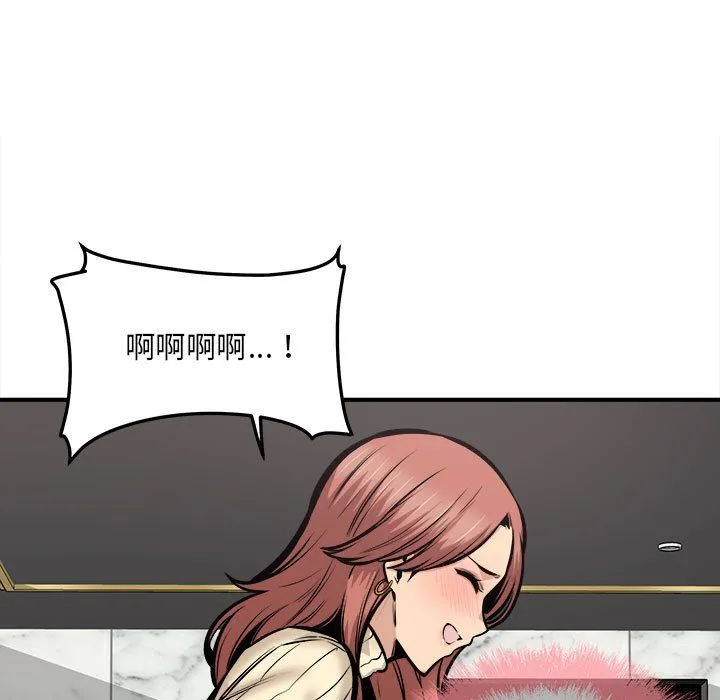 最惨房东并不惨 第109话 第127页