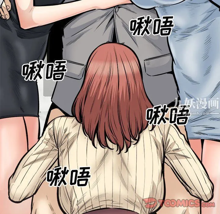 最惨房东并不惨 第109话 第15页