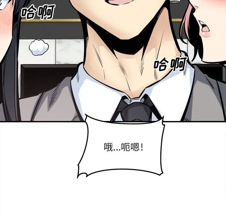 最惨房东并不惨 第109话 第32页