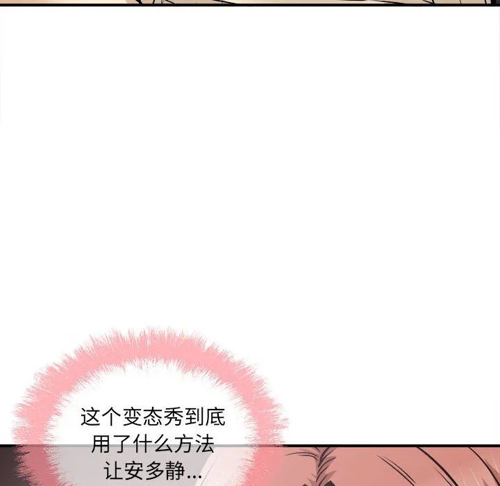 最惨房东并不惨 第109话 第28页
