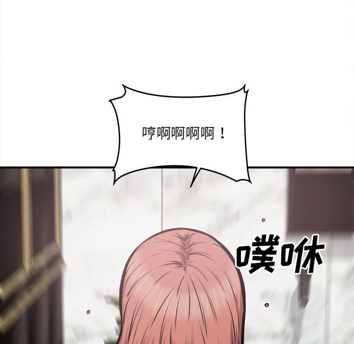 最惨房东并不惨 第109话 第97页