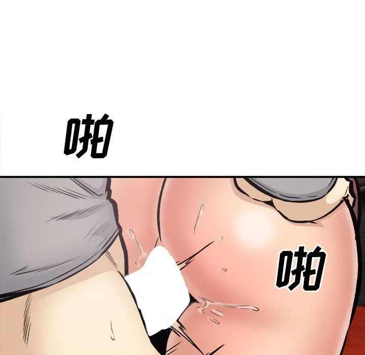 最惨房东并不惨 第109话 第83页