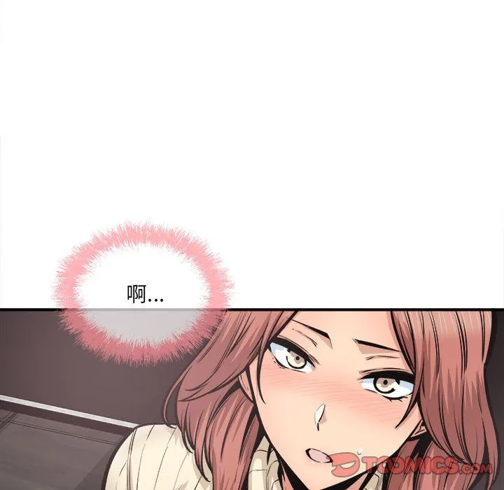 最惨房东并不惨 第109话 第33页