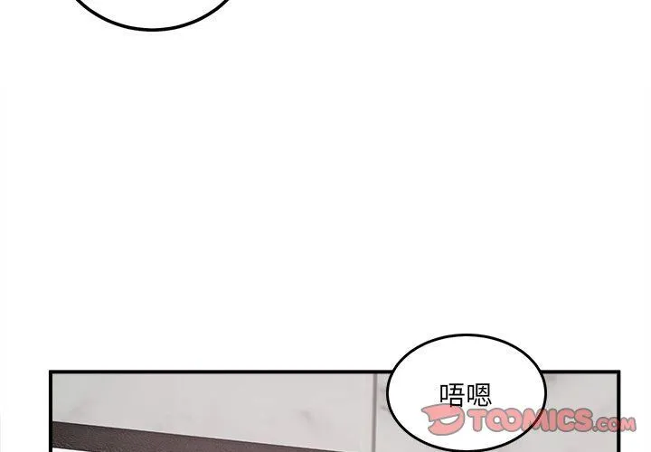 最惨房东并不惨 第109话 第3页