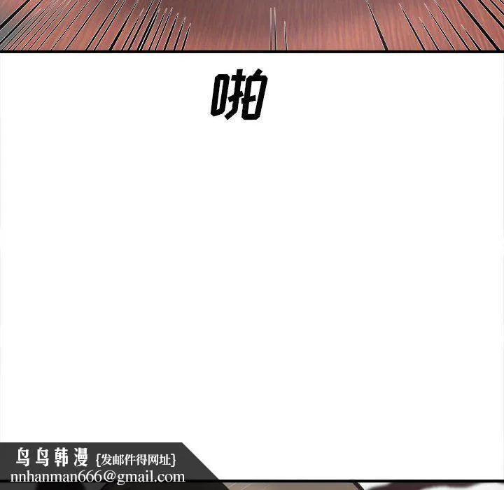 最惨房东并不惨 第109话 第74页