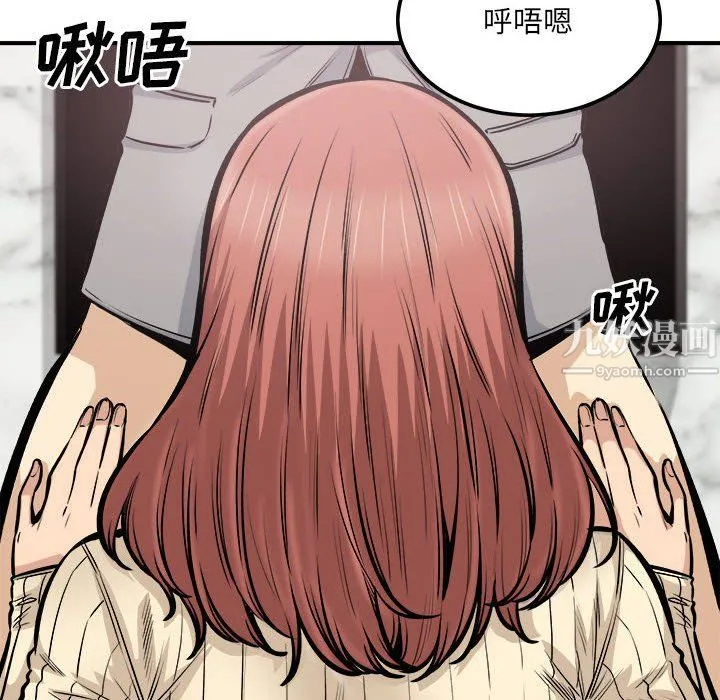 最惨房东并不惨 第109话 第6页