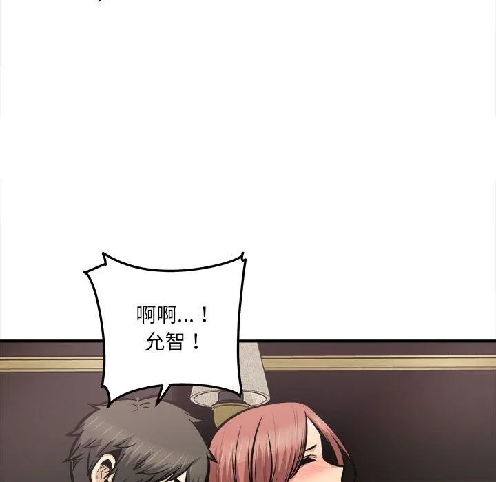 最惨房东并不惨 第109话 第88页