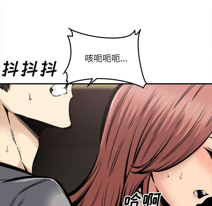 最惨房东并不惨 第109话 第100页