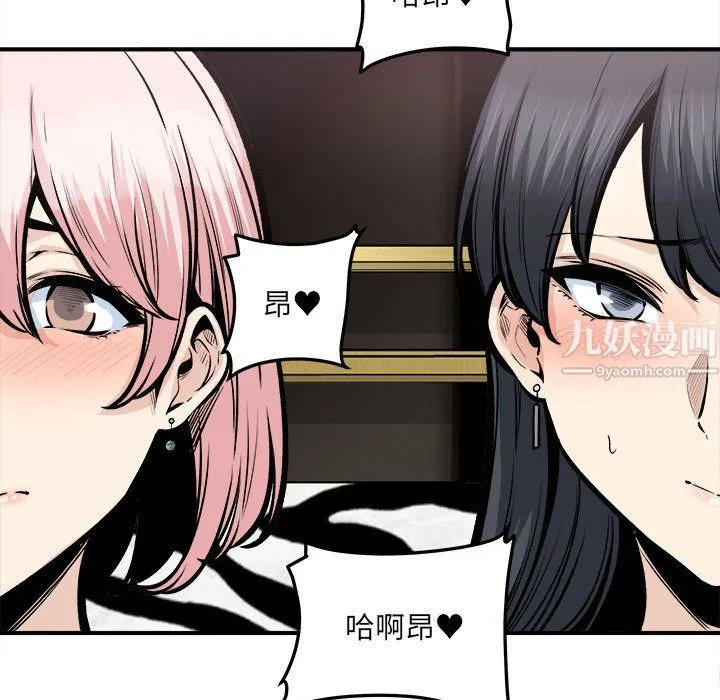 最惨房东并不惨 第109话 第67页