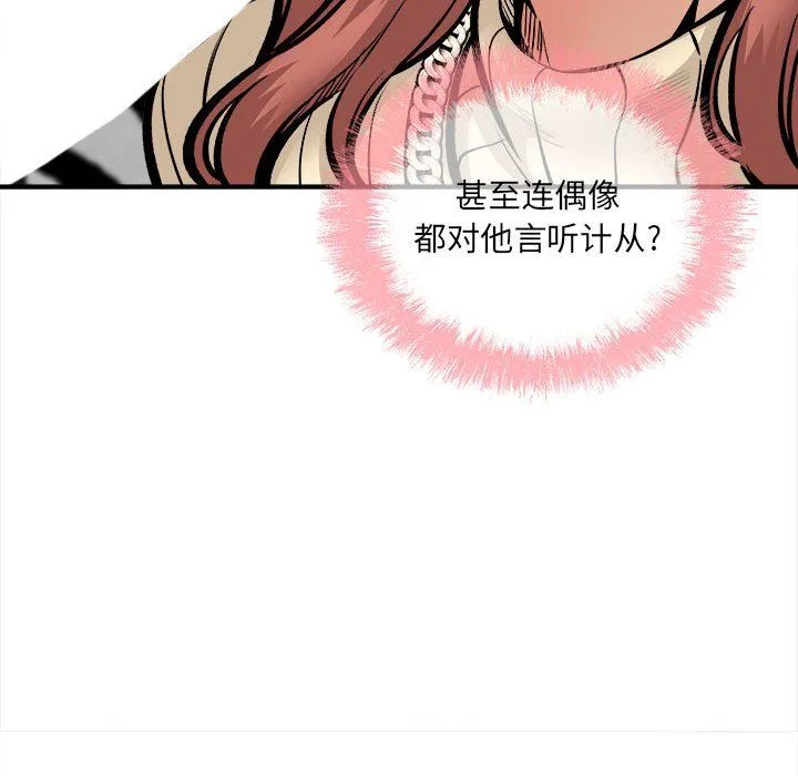 最惨房东并不惨 第109话 第30页