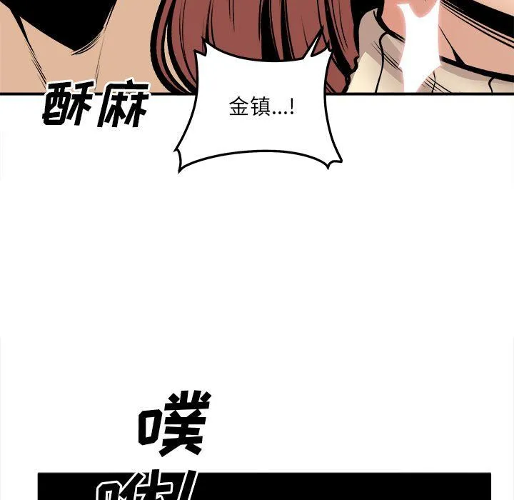 最惨房东并不惨 第109话 第95页