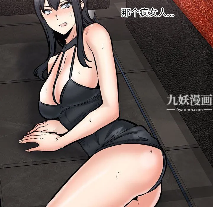 最惨房东并不惨 第109话 第125页
