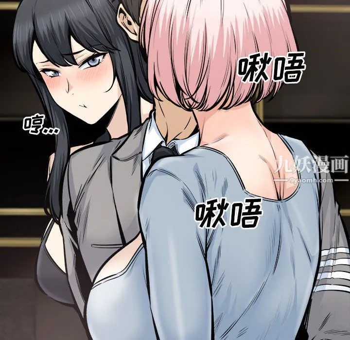最惨房东并不惨 第109话 第22页