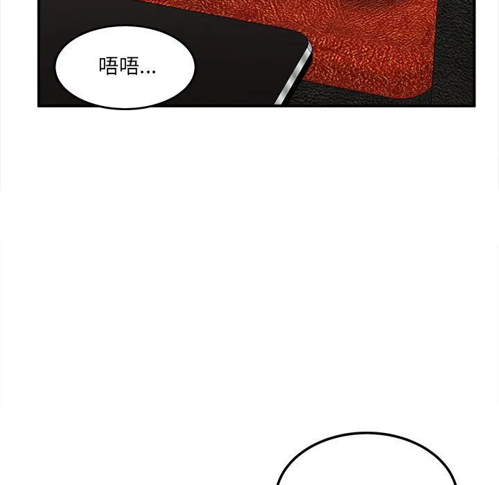 最惨房东并不惨 第109话 第5页