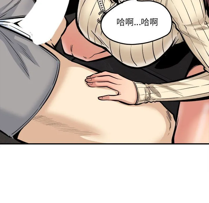 最惨房东并不惨 第109话 第25页