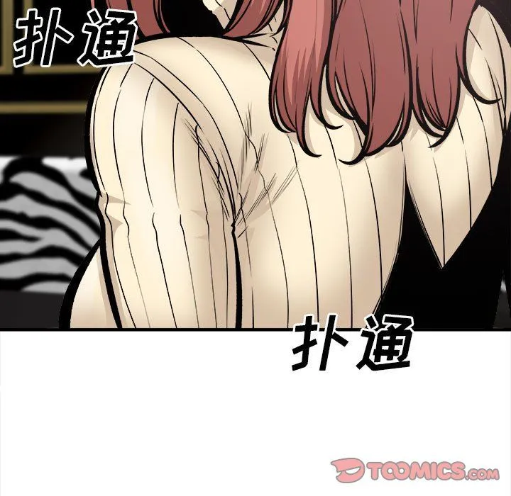 最惨房东并不惨 第109话 第39页