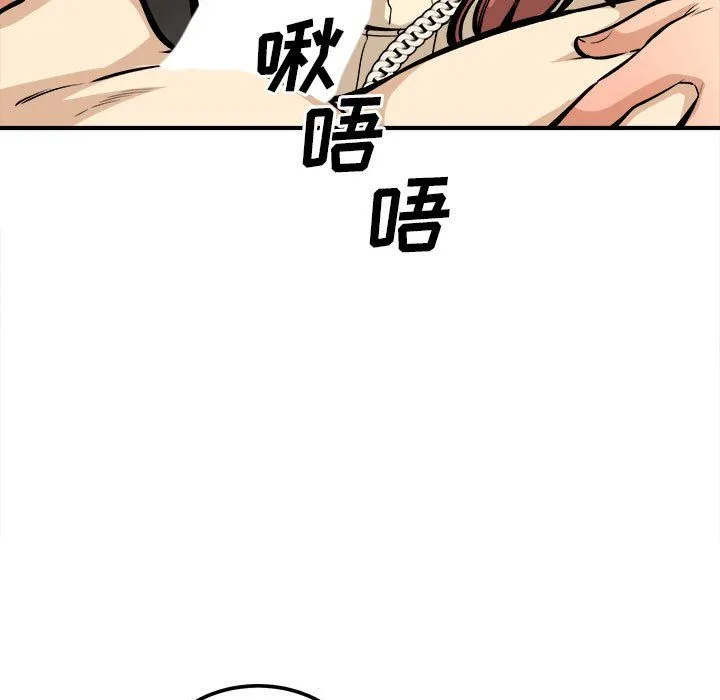 最惨房东并不惨 第109话 第13页
