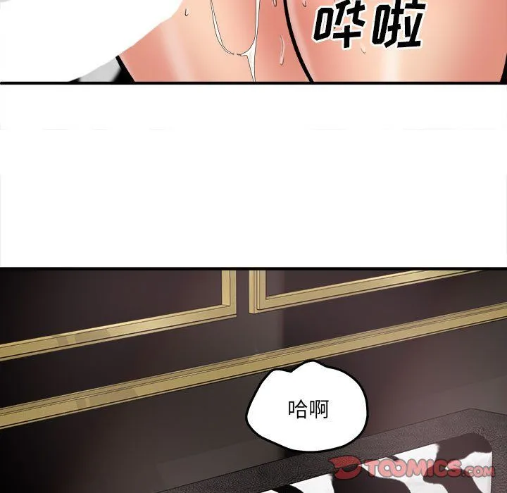 最惨房东并不惨 第109话 第105页