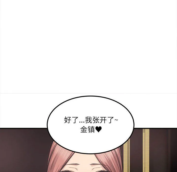 最惨房东并不惨 第109话 第40页