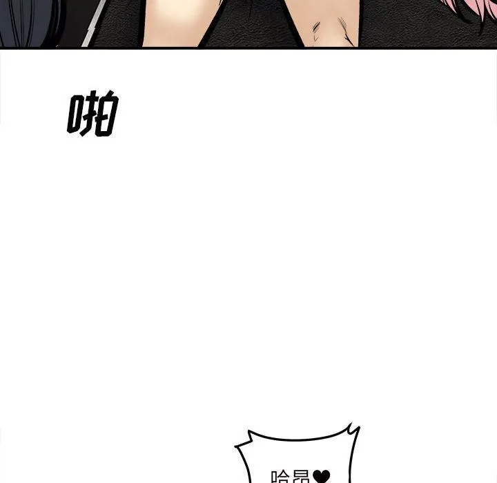 最惨房东并不惨 第109话 第66页