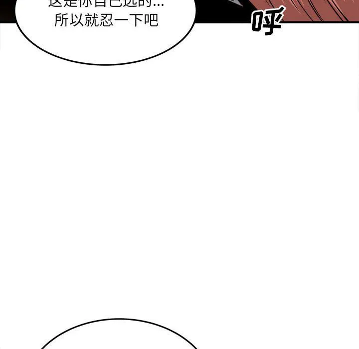 最惨房东并不惨 第109话 第62页