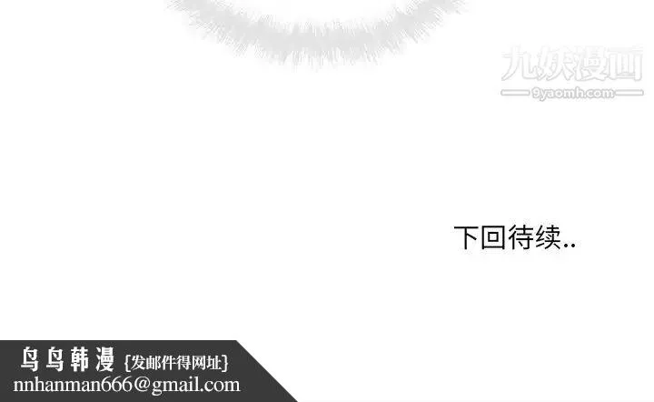 最惨房东并不惨 第36话 第142页