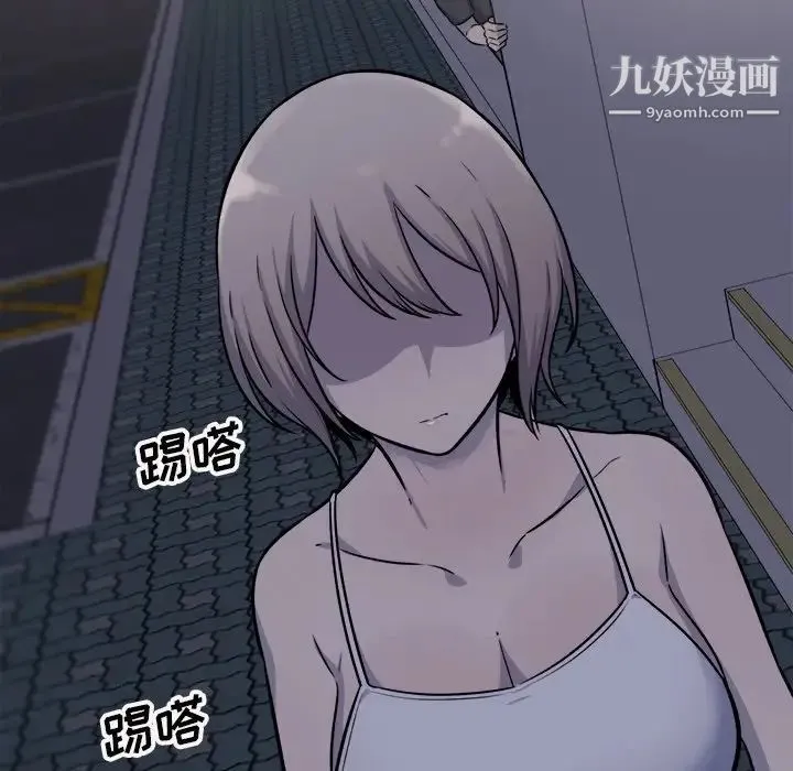 最惨房东并不惨 第36话 第140页