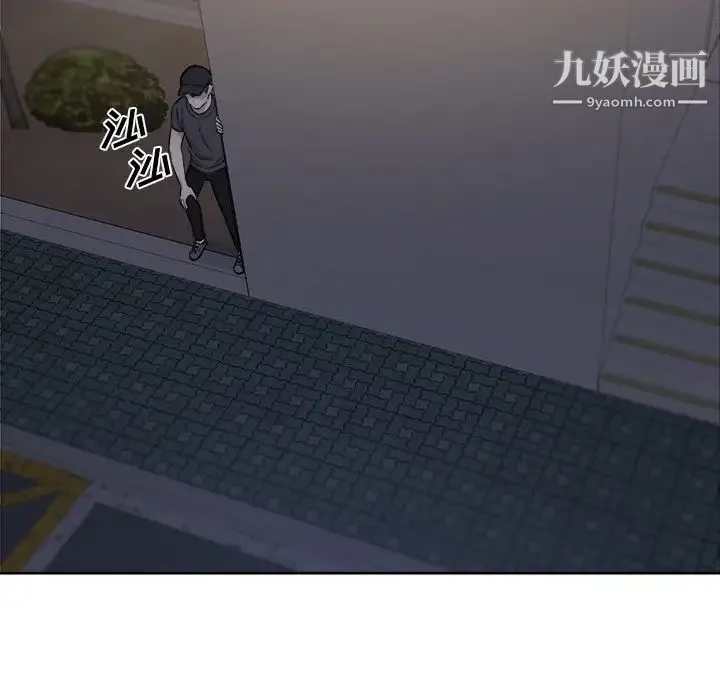 最惨房东并不惨 第36话 第130页