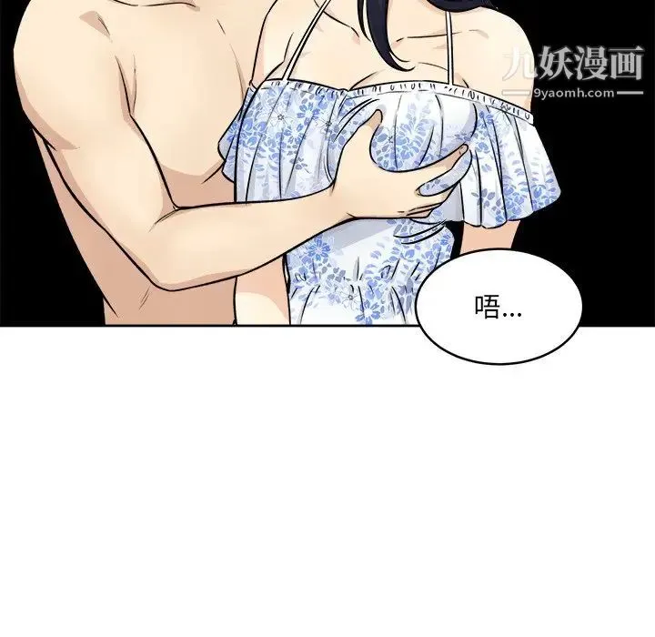 最惨房东并不惨 第36话 第61页