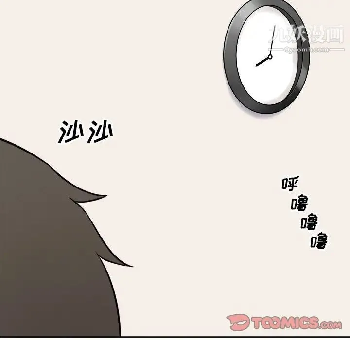 最惨房东并不惨 第36话 第120页